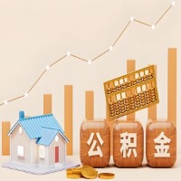 日喀则公积金代取一年可以取几次？代提公积金啥时间拿钱-有什么条件限制吗？